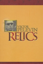 Pelevin, Viktor - Relics