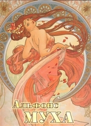 Muchová, Sarah - Mucha