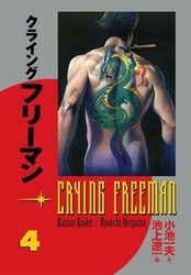 Koike, Kazuo - Crying Freeman Plačící drak 4