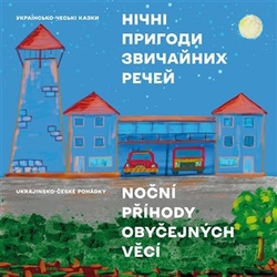 Kharkivska, Tetyana - Noční příhody obyčejných věcí / ????? ??????? ????????? ?????