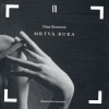 Bouraoui, Nina - Mrtvá ruka