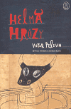 Pelevin, Viktor - Helma hrůzy